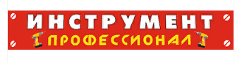Профессионал