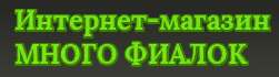 Много фиалок