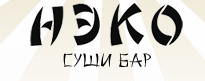 Нэко
