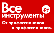 ВсеИнструменты.Ру