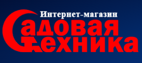 Садовая техника