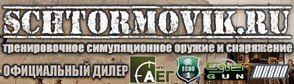 Штурмовик