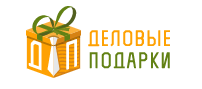 Деловые подарки