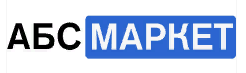АБС Маркет