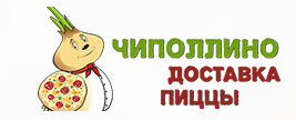 Чиполлино
