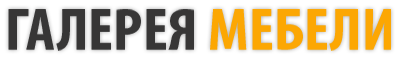 Галерея мебели