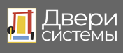 Двери и системы