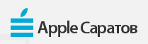 Apple Саратов