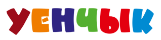 УЕНЧЫК