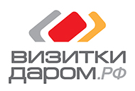 ВизиткиДаром.рф