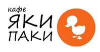 Яки Паки