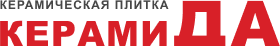 КерамиДА