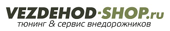 Вездеход