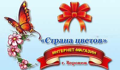 Страна Цветов