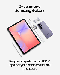 Акция Samsung Galaxy Store: Экосистема Samsung Galaxy второе устройство от 1 990 руб.!